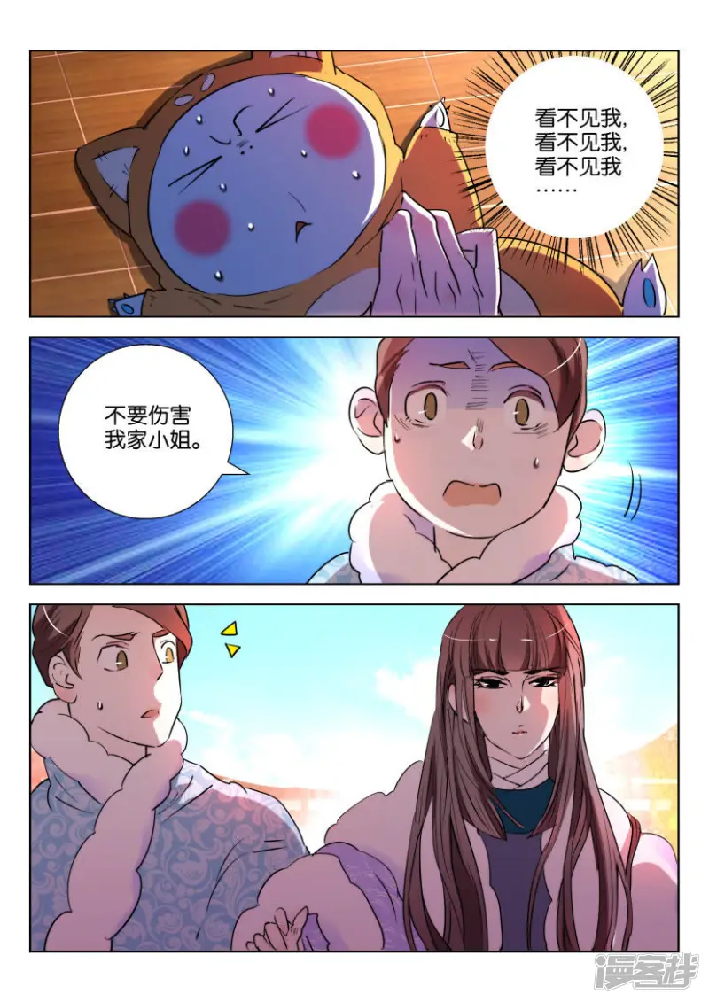 春秋封神之乱世长歌 动态漫画 动漫漫画,第145话 凤舞最后的力量3图