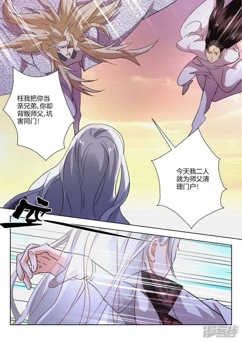 春秋封神动漫超长合集漫画,第230话 清理门户2图