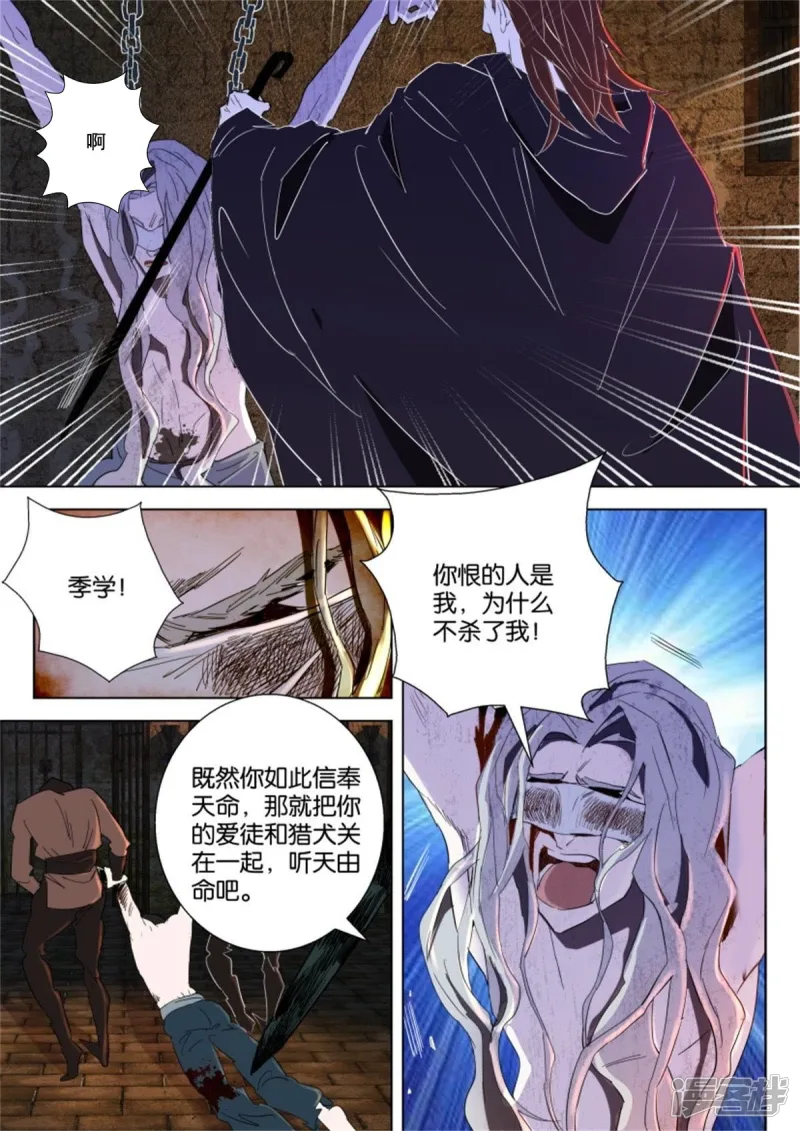 春秋封神小说漫画,第57话 斗天2图