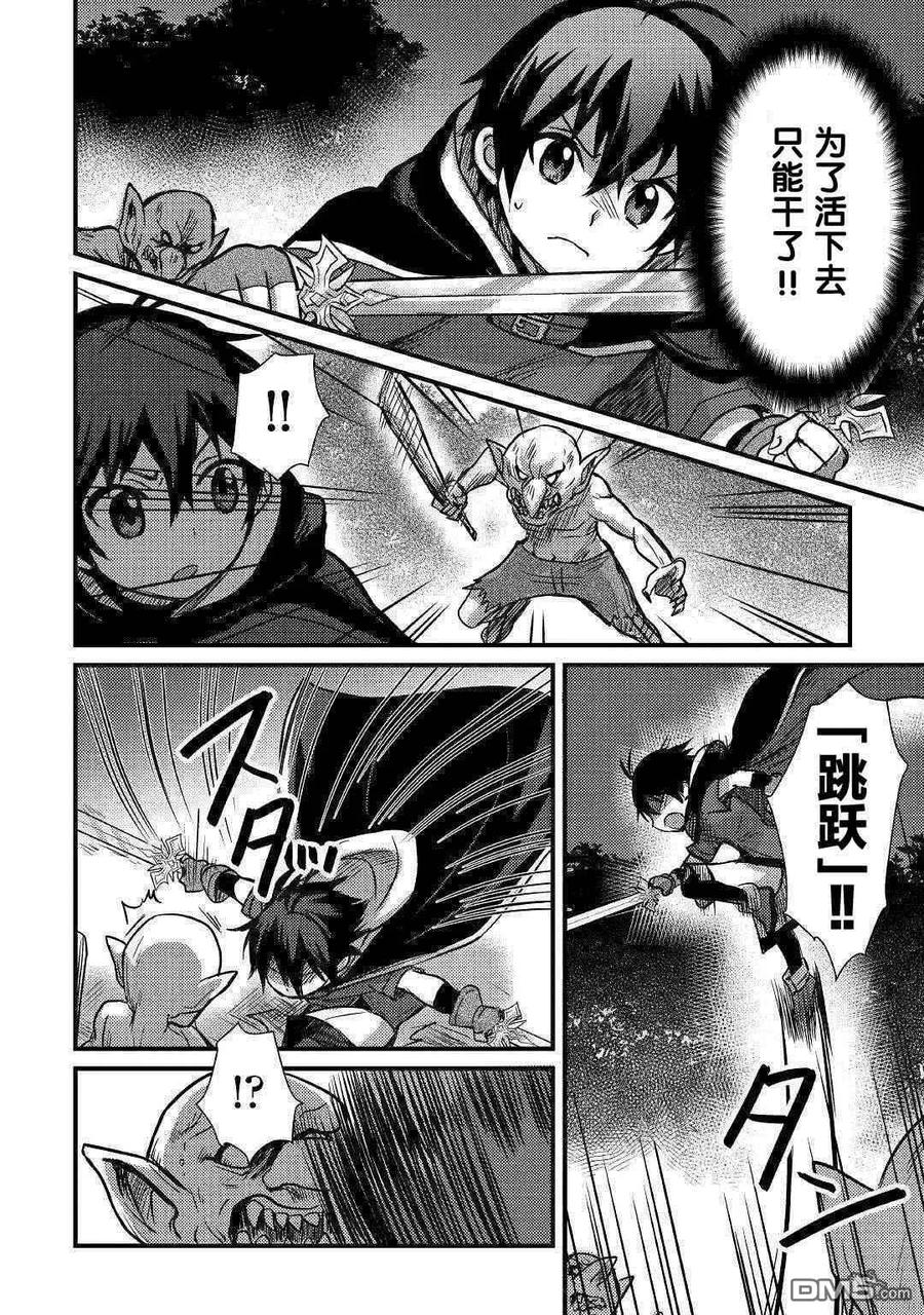 不幸职业鉴定士实则最强百度百科最新漫画,第7话2图