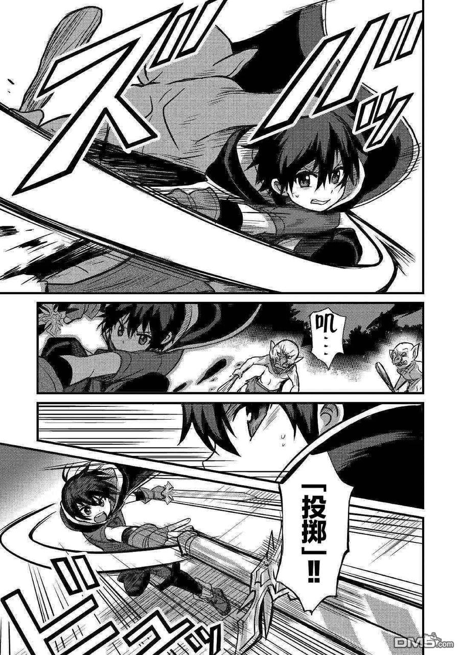 不幸职业鉴定士实则最强百度百科最新漫画,第7话3图