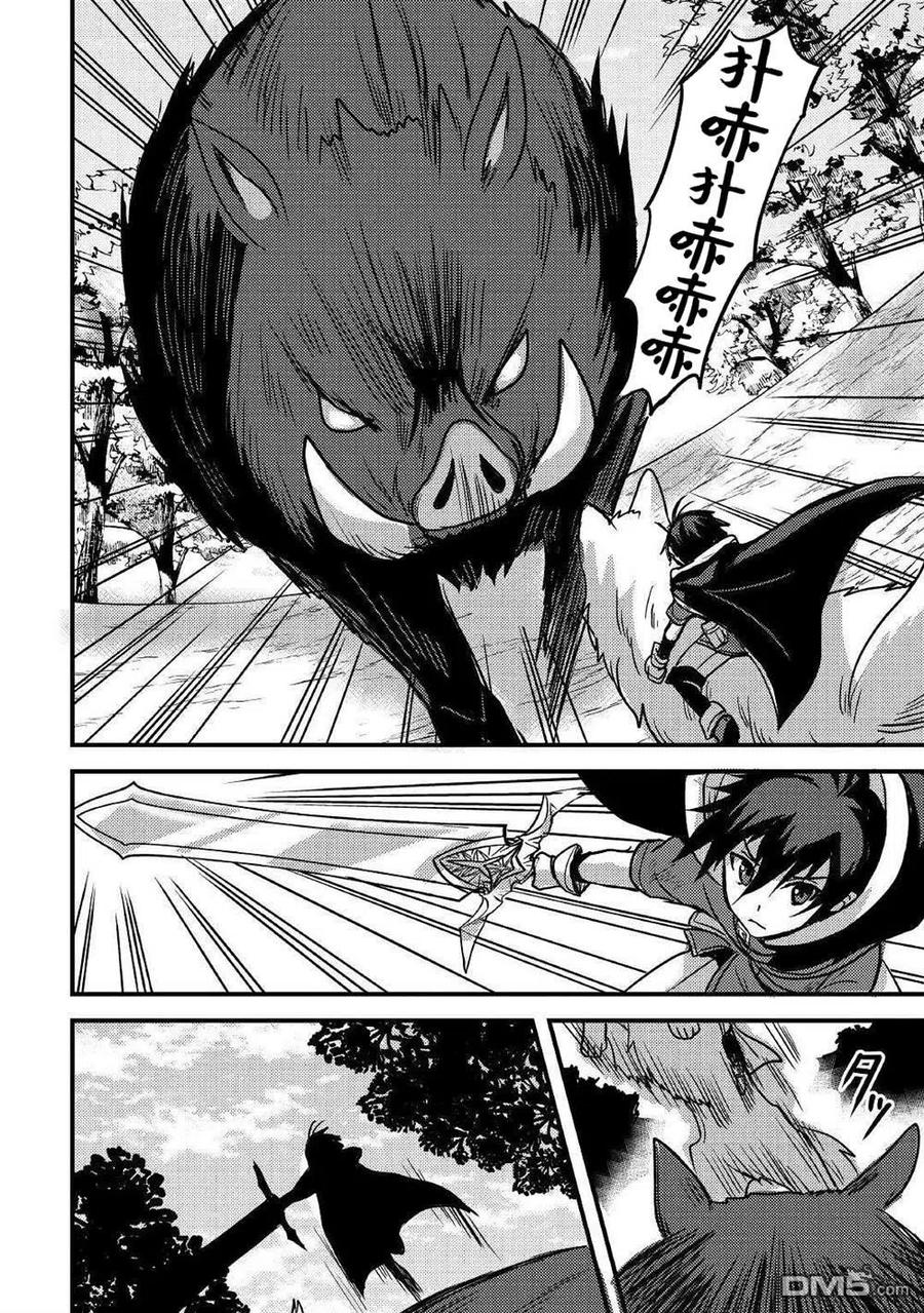 不幸职业鉴定士动漫无修在线看漫画,第13话4图