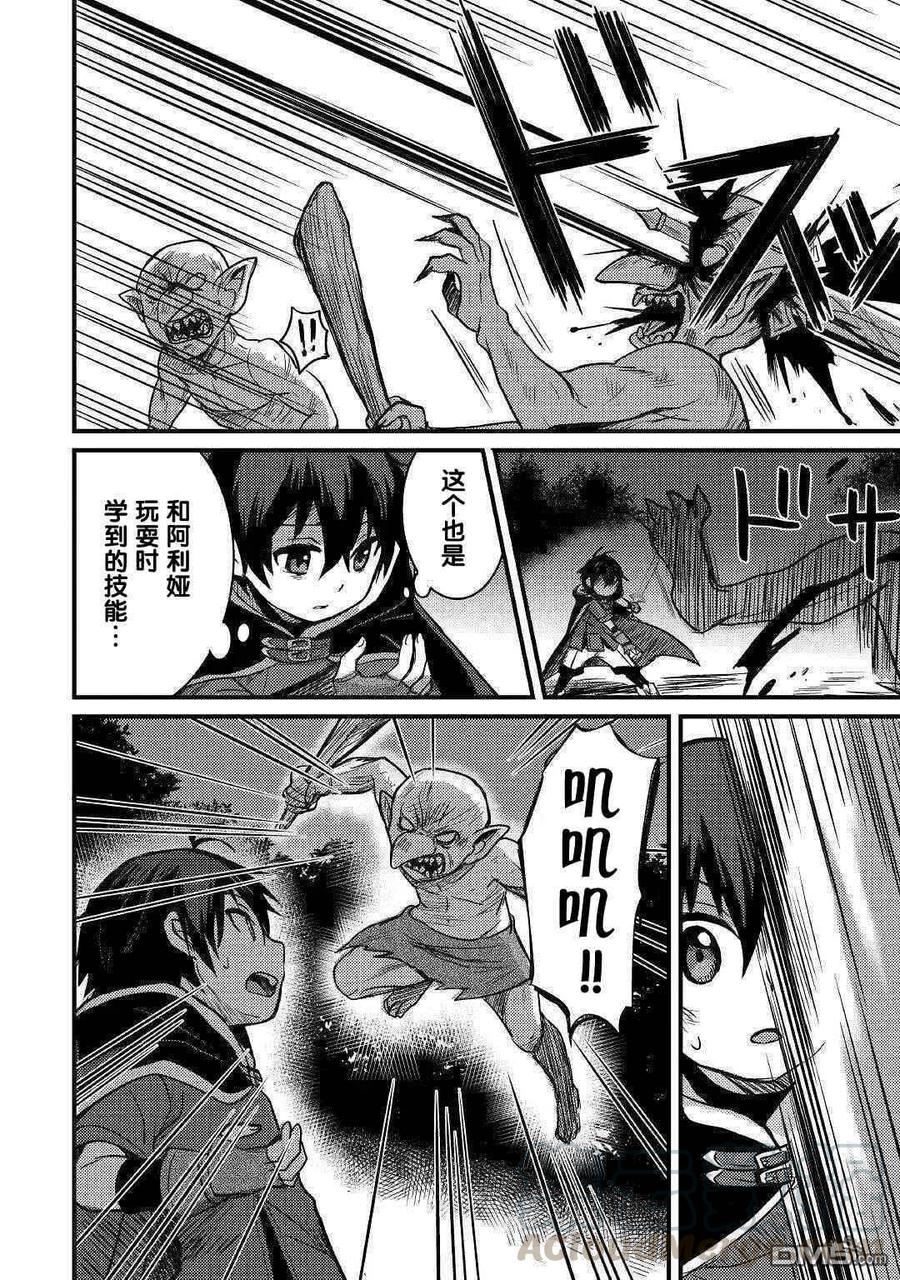 不幸职业鉴定士实则最强百度百科最新漫画,第7话4图