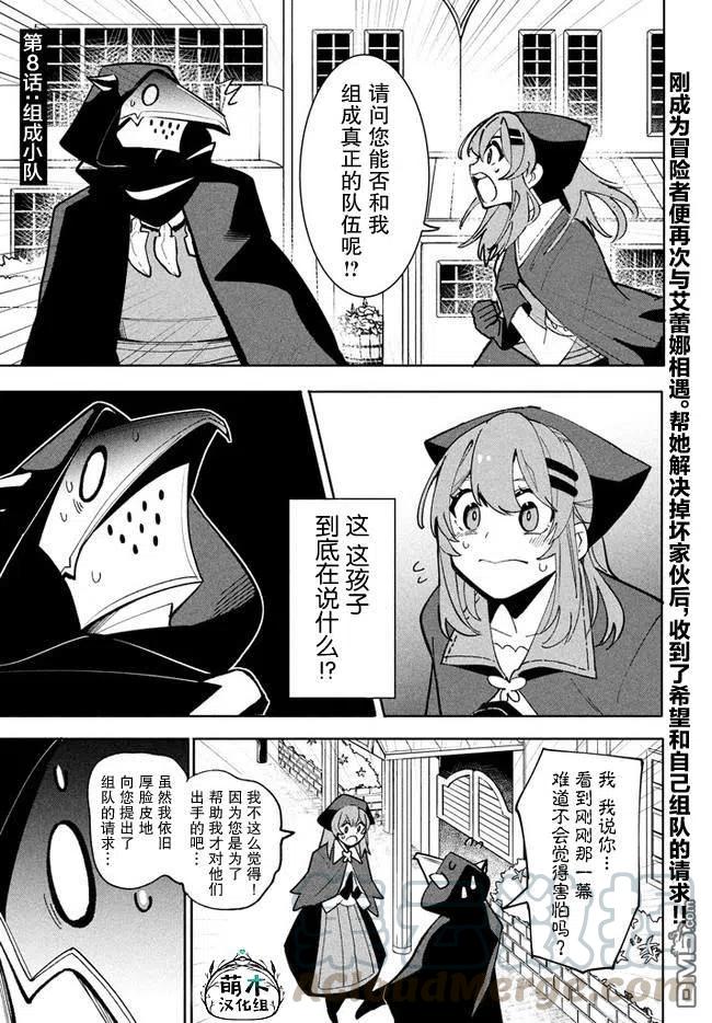 异世界病毒转生物语百科漫画,第8.1话1图