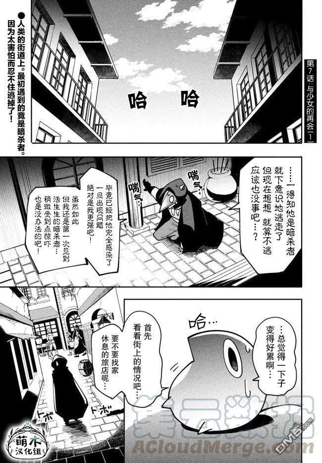 异世界病毒转生物语漫画17漫画,第7.1话1图