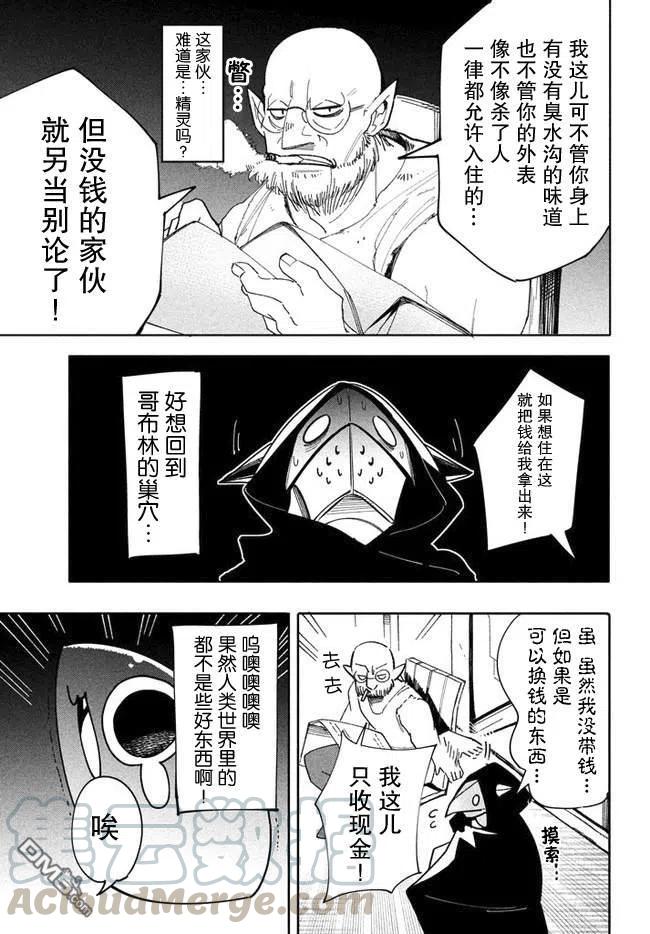 异世界病毒转生物语漫画17漫画,第7.1话3图