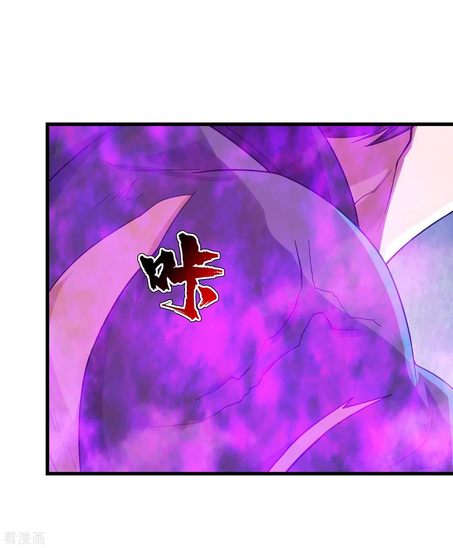 盖世帝尊小说漫画,第110话 对战巨人3图