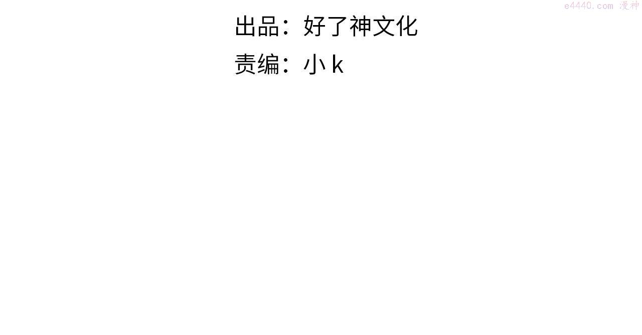 经久耐用英文漫画,第67话 我们的婚礼4图