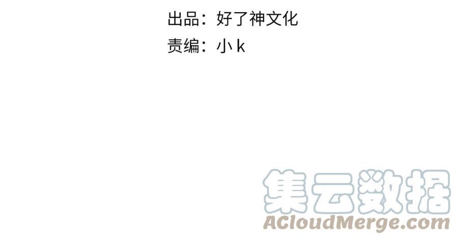 经久耐用的屋面瓦漫画,第59话 恋人间的依偎4图