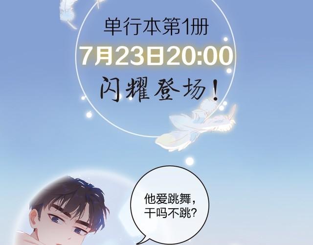 经久不衰和长盛不衰的区别漫画,单行本来啦！5图