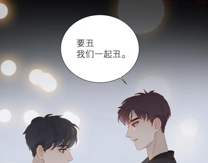 经久小说全文免费笔趣阁漫画,第33话 命根子5图