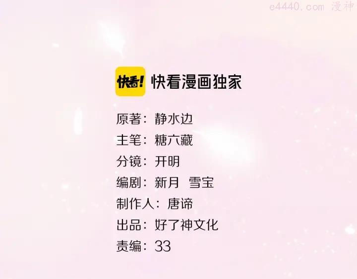 经久by静水边笔趣阁漫画,第18话 平等的梦想3图