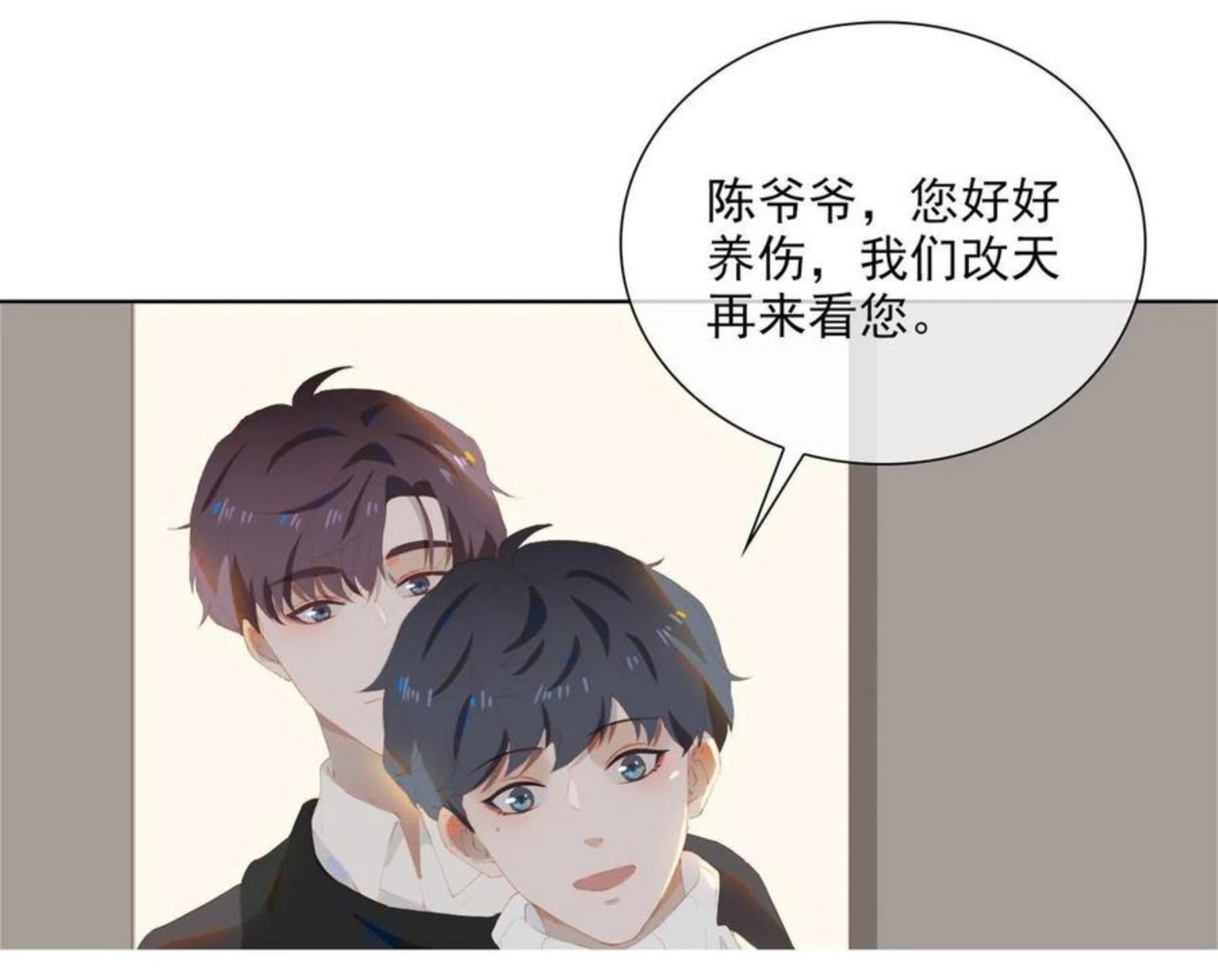 经久耐用的suv漫画,第35话 一起回乡5图