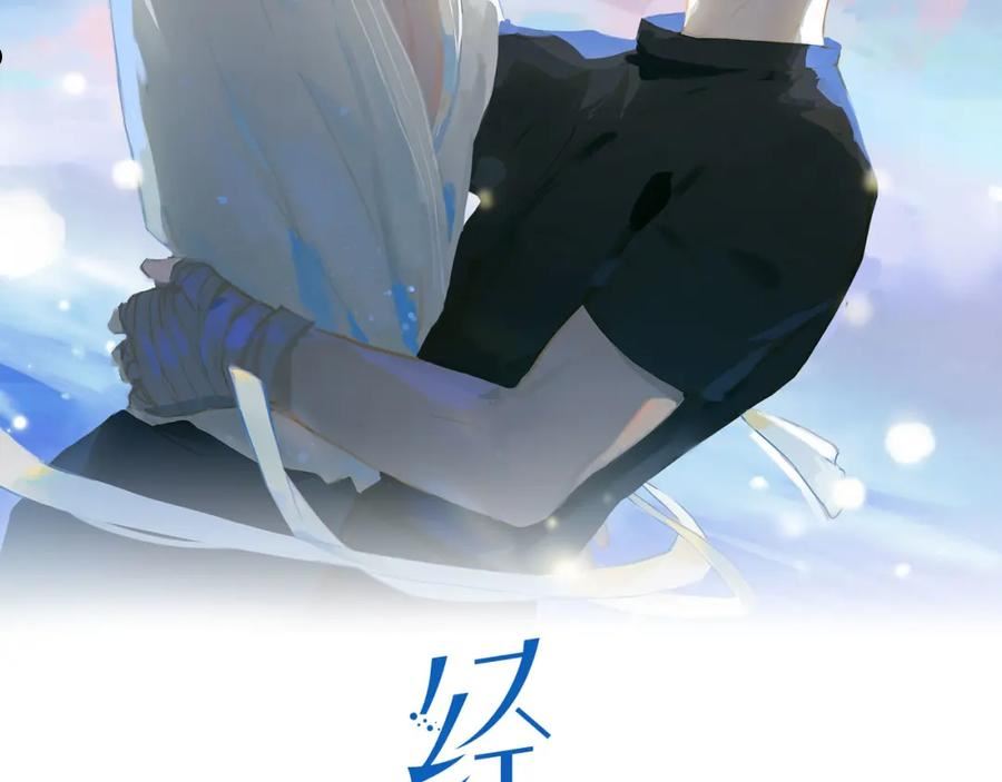 经久耐用的屋面瓦漫画,第59话 恋人间的依偎2图