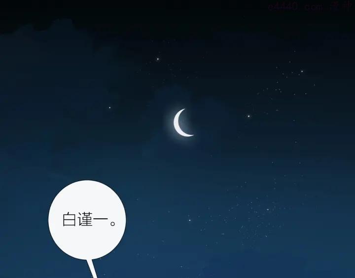 经久by静水边笔趣阁漫画,第18话 平等的梦想5图
