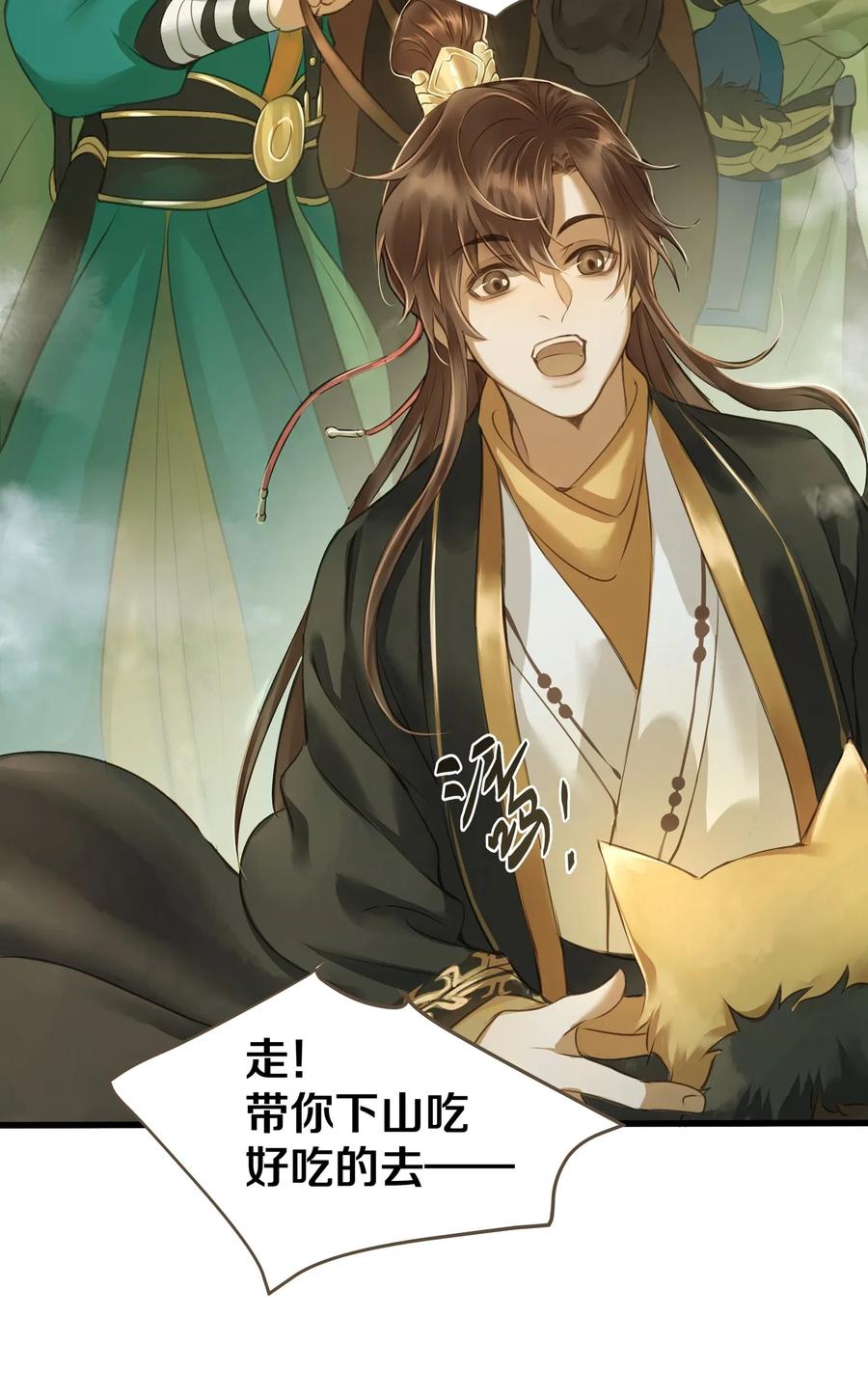 定海浮生录动漫在线观看免费漫画,014 旅途3图