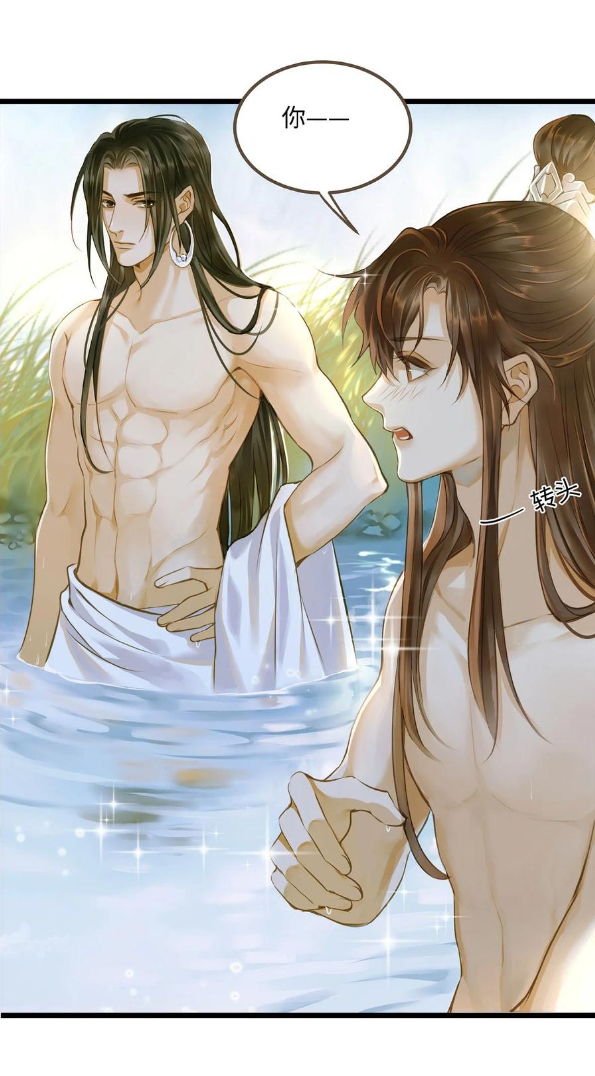 定海浮生录动漫免费观看全集漫画,058 你少不拿正眼看人！4图