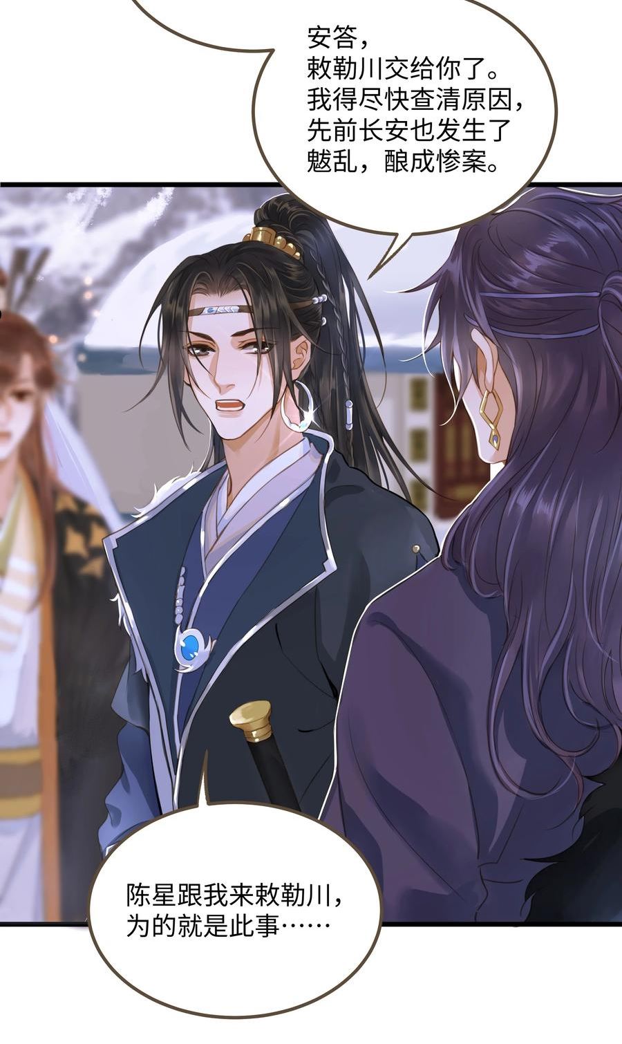 定海浮生录cp有哪些漫画,071 生死斗4图