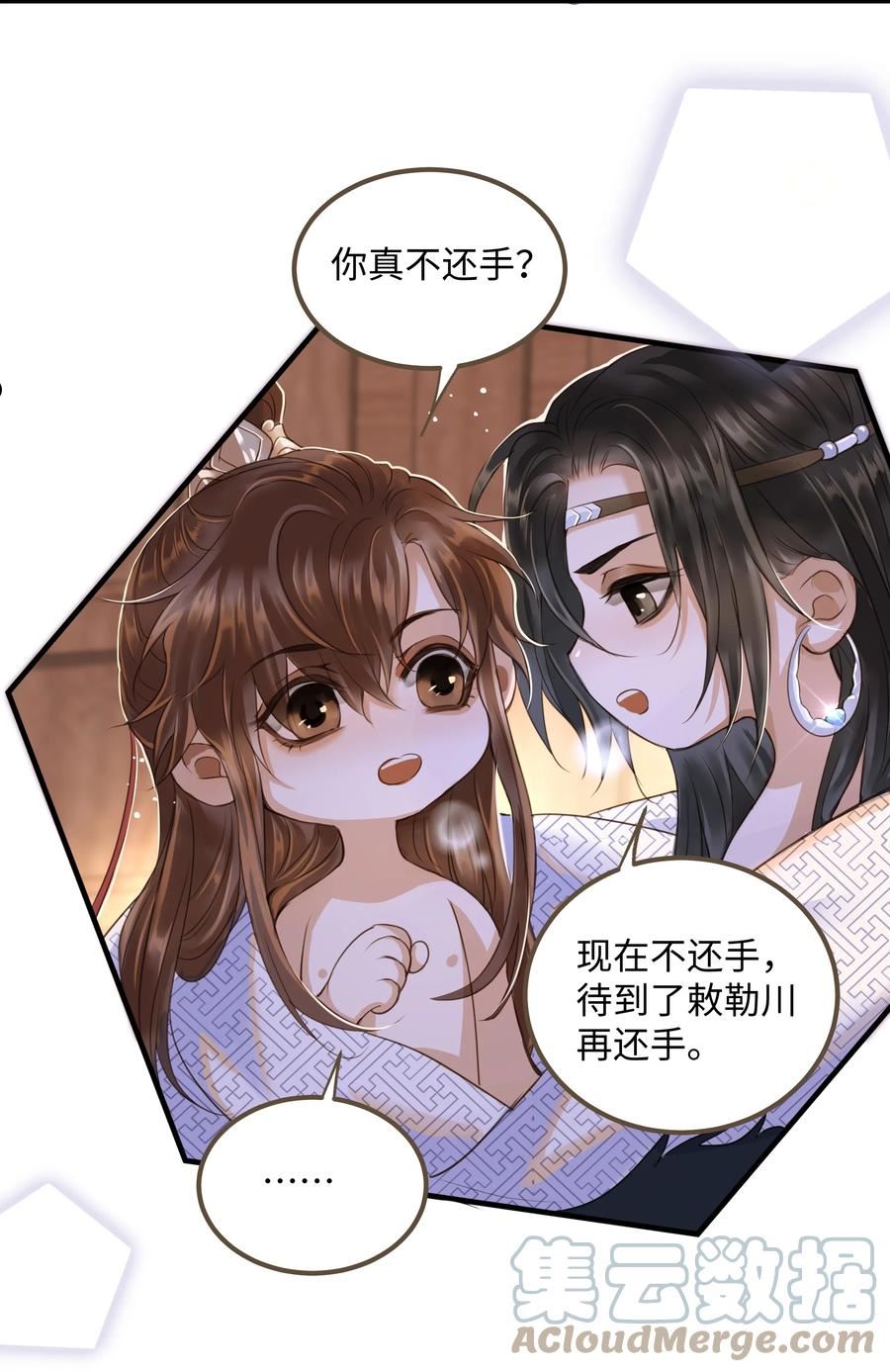 定海浮生录12集全漫画,070 由多3图