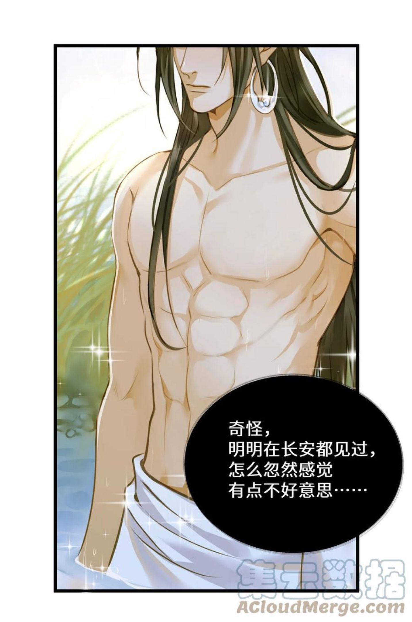 定海浮生录动漫免费观看全集漫画,058 你少不拿正眼看人！5图