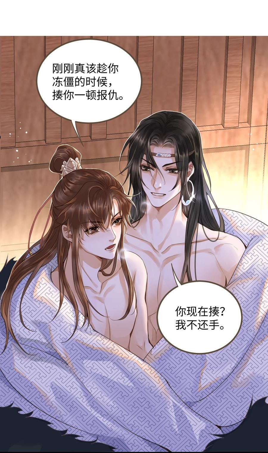 定海浮生录12集全漫画,070 由多2图