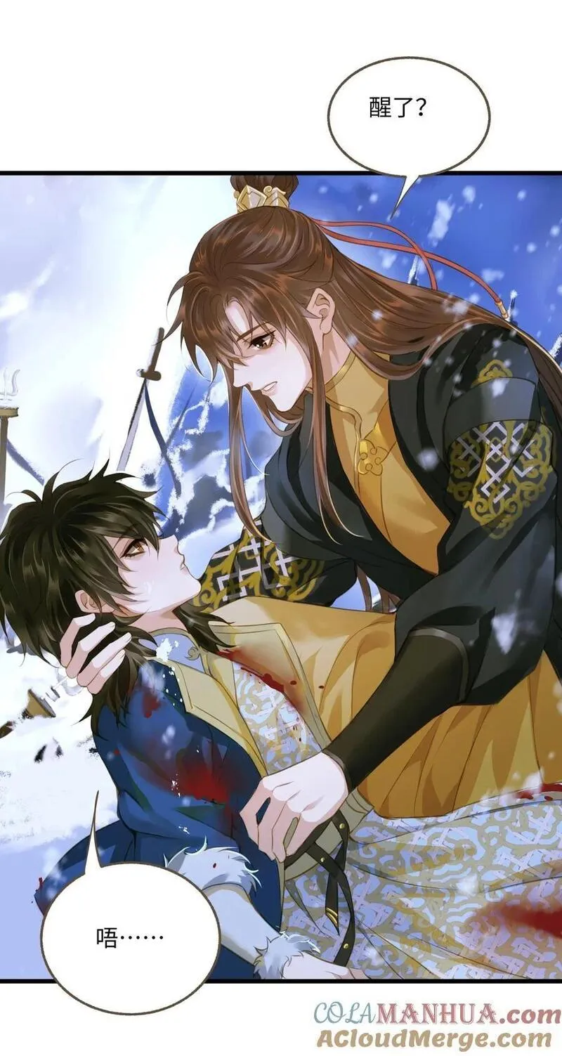 定海浮生录动漫第二季漫画,104 安眠3图