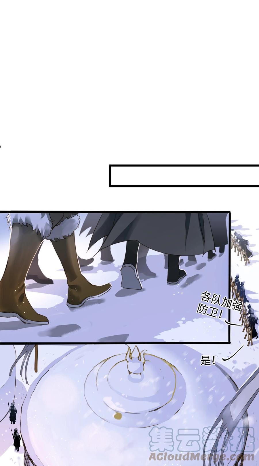 定海浮生录12集全漫画,070 由多5图