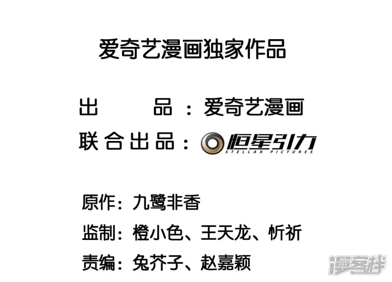 苍兰诀豆瓣漫画,最终话 大魔头的占有欲2图