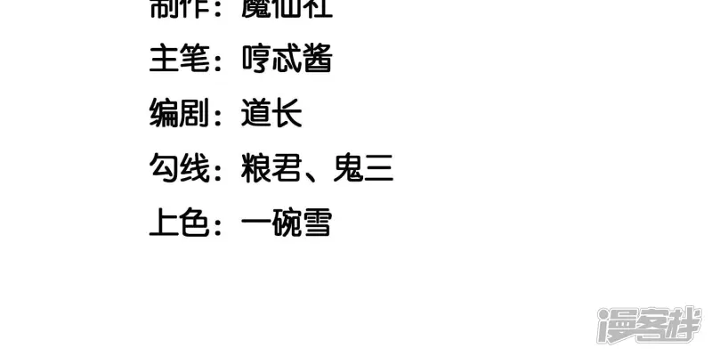 苍兰诀在线观看完整免费版动画第几集嫦娥后裔出场漫画,第34话 令人熟悉的谢婉清3图