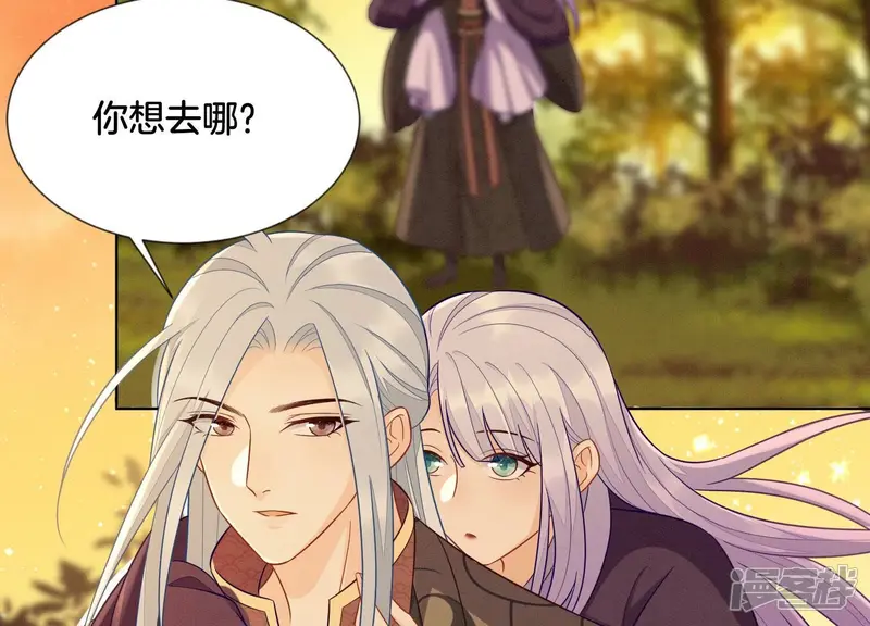苍兰诀豆瓣漫画,最终话 大魔头的占有欲5图
