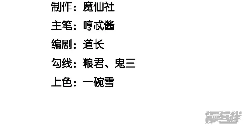 苍兰诀豆瓣漫画,最终话 大魔头的占有欲3图