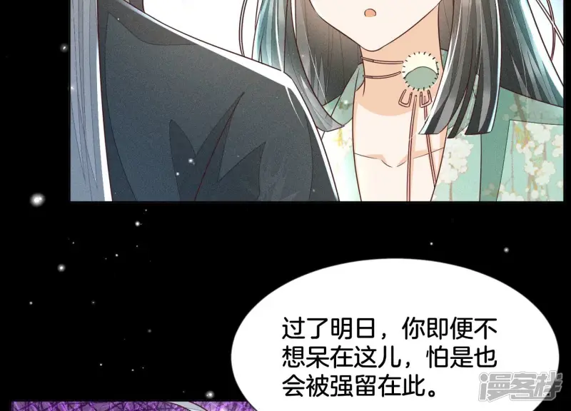 苍兰诀在线观看完整免费版动画第几集嫦娥后裔出场漫画,第76话 小兰花与大魔头的同盟5图