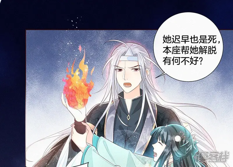 苍兰诀在线观看完整免费版动画第几集嫦娥后裔出场漫画,第34话 令人熟悉的谢婉清4图