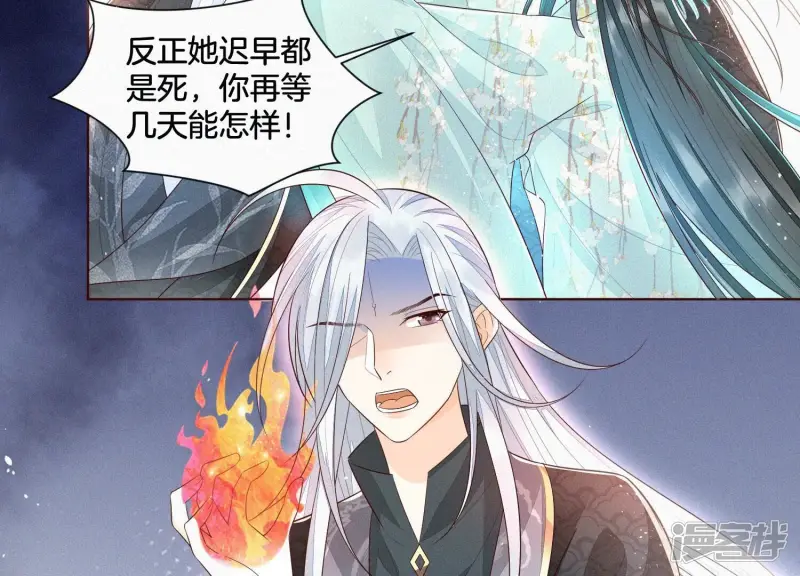 苍兰诀在线观看完整免费版动画第几集嫦娥后裔出场漫画,第34话 令人熟悉的谢婉清5图