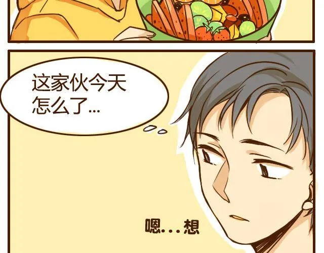 哥哥正确打开方式漫画,第6话 喂哥哥吃水果的真相其实是这样2图