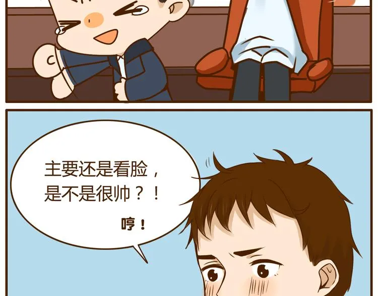 暖气打开的正确方式漫画,第31话 找女朋友的话一定先告诉你啦5图