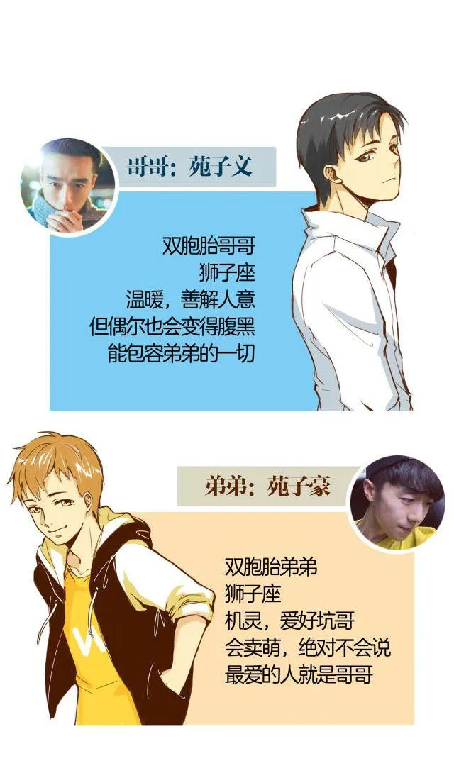 火腿肠的正确打开方式漫画,第3话 苑子豪你这个坑货！2图