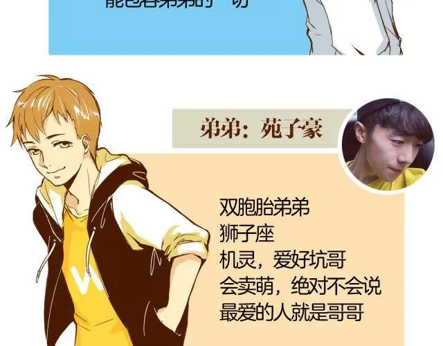 打开我的哥哥的照片漫画,第16话 自己做的酸奶最好喝了3图