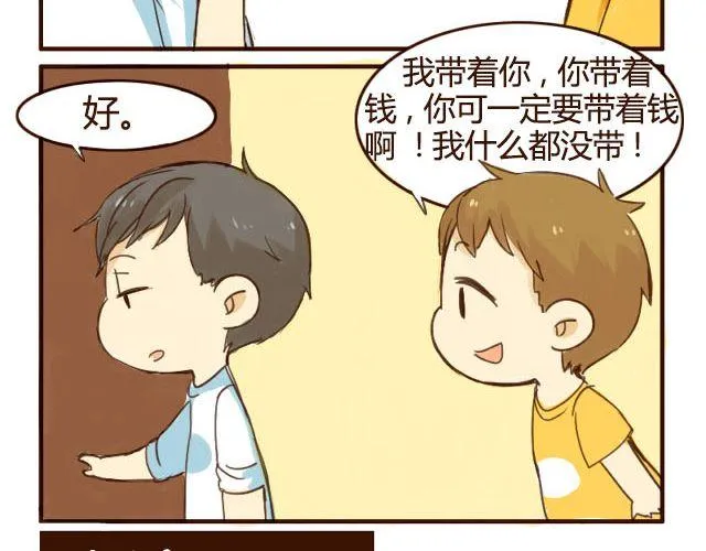 火腿肠的正确打开方式漫画,第3话 苑子豪你这个坑货！4图