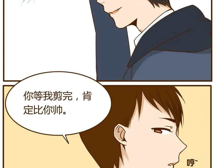 暖气打开的正确方式漫画,第31话 找女朋友的话一定先告诉你啦3图