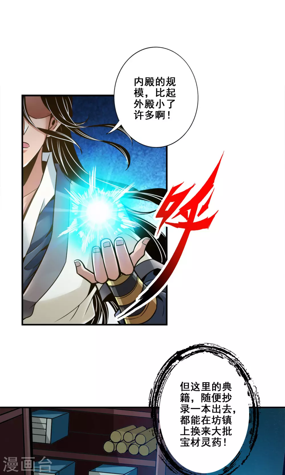 师兄实在太稳健了师兄原型漫画,第109话 我要喝酒！1图