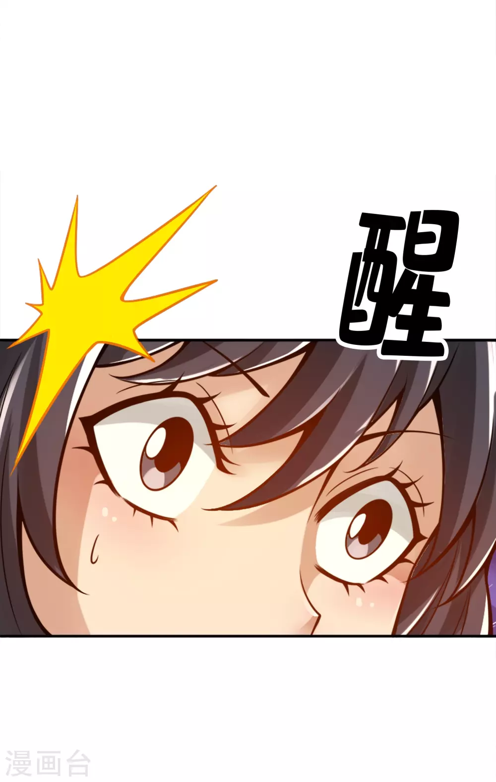师兄实在太稳健了境界介绍漫画,第95话 入梦2图