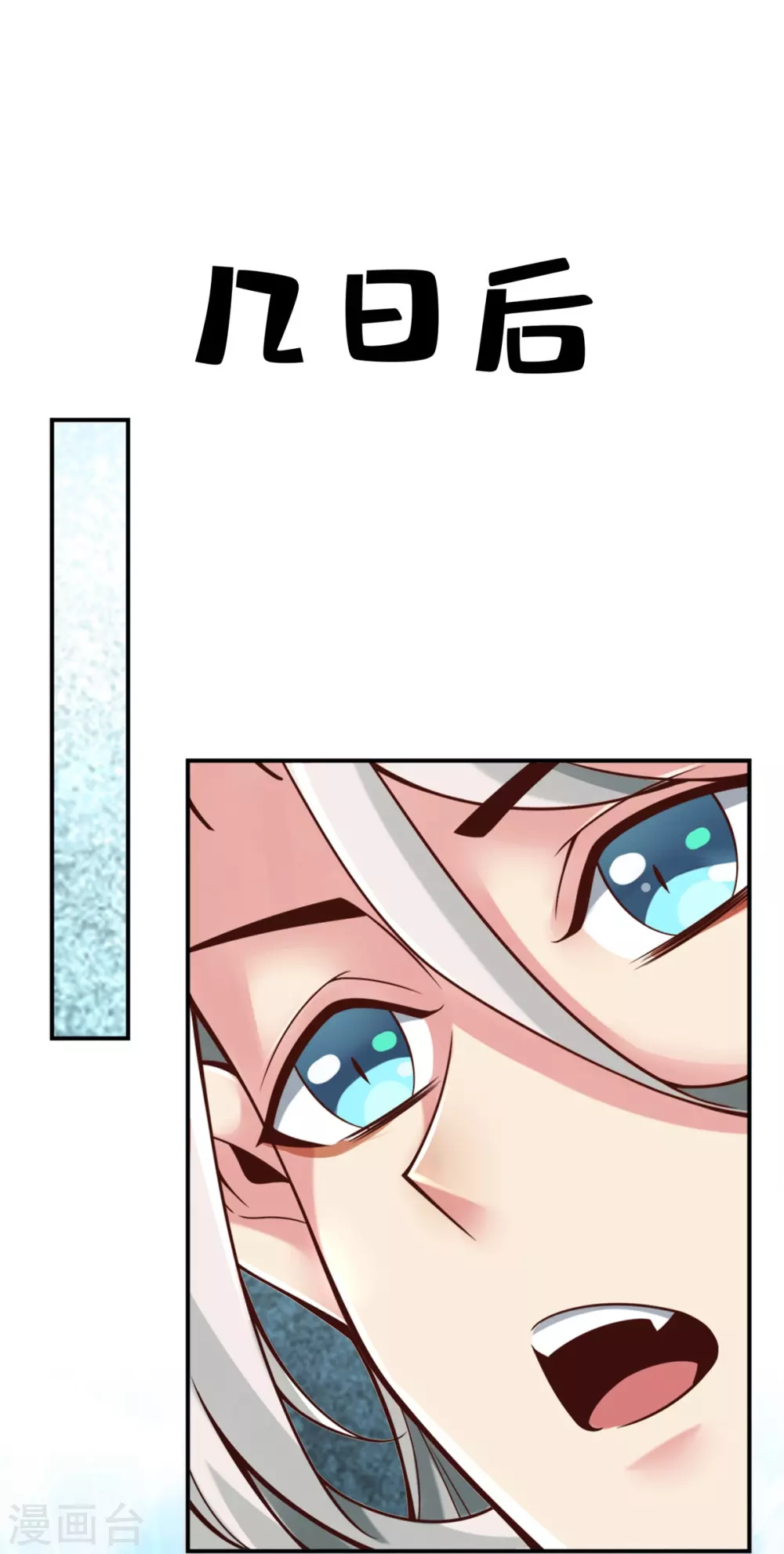 师兄啊师兄实在太稳健了漫画免费漫画,第100话 不情之请4图
