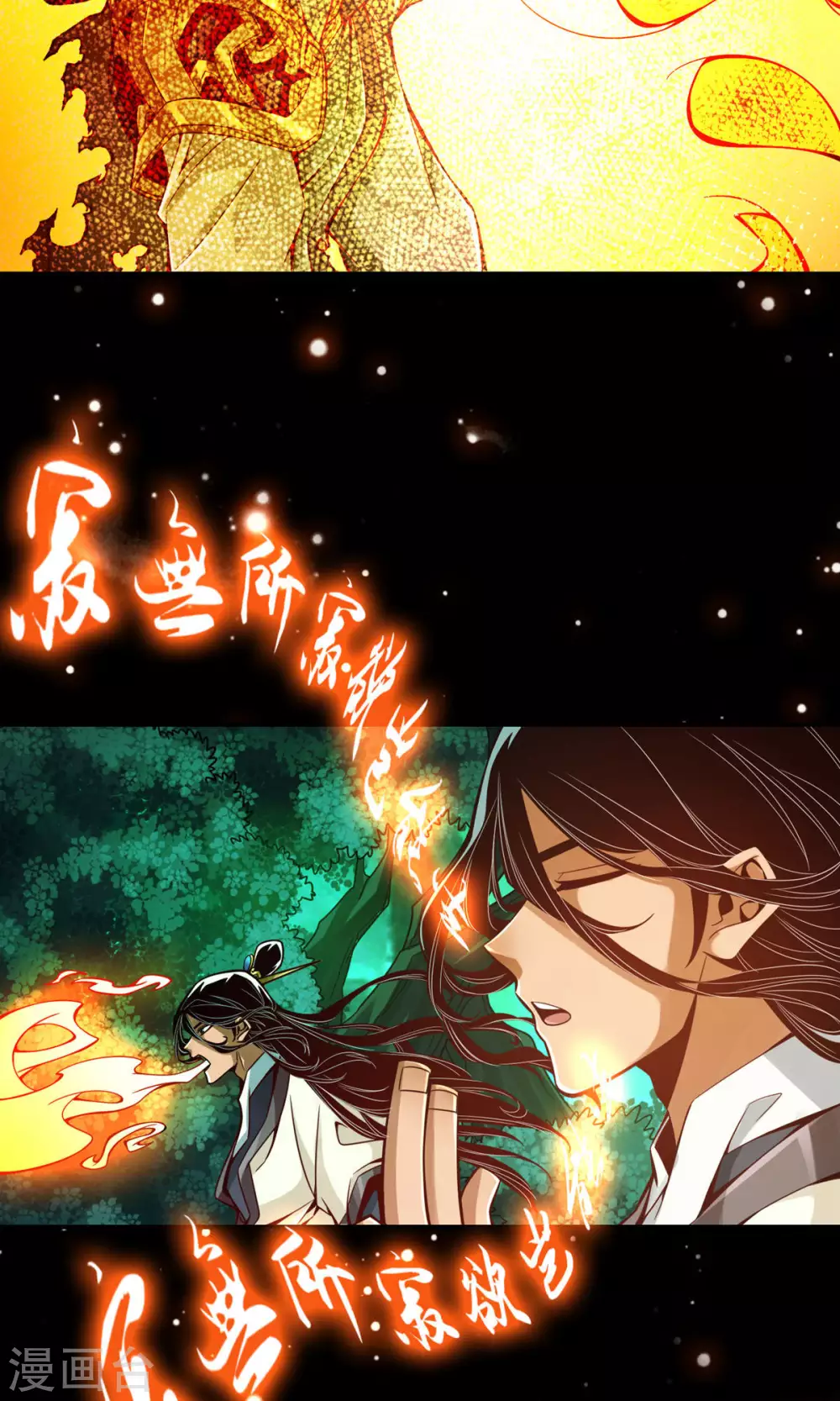 师兄实在太稳健了境界介绍漫画,第14话 狐狸尾巴4图