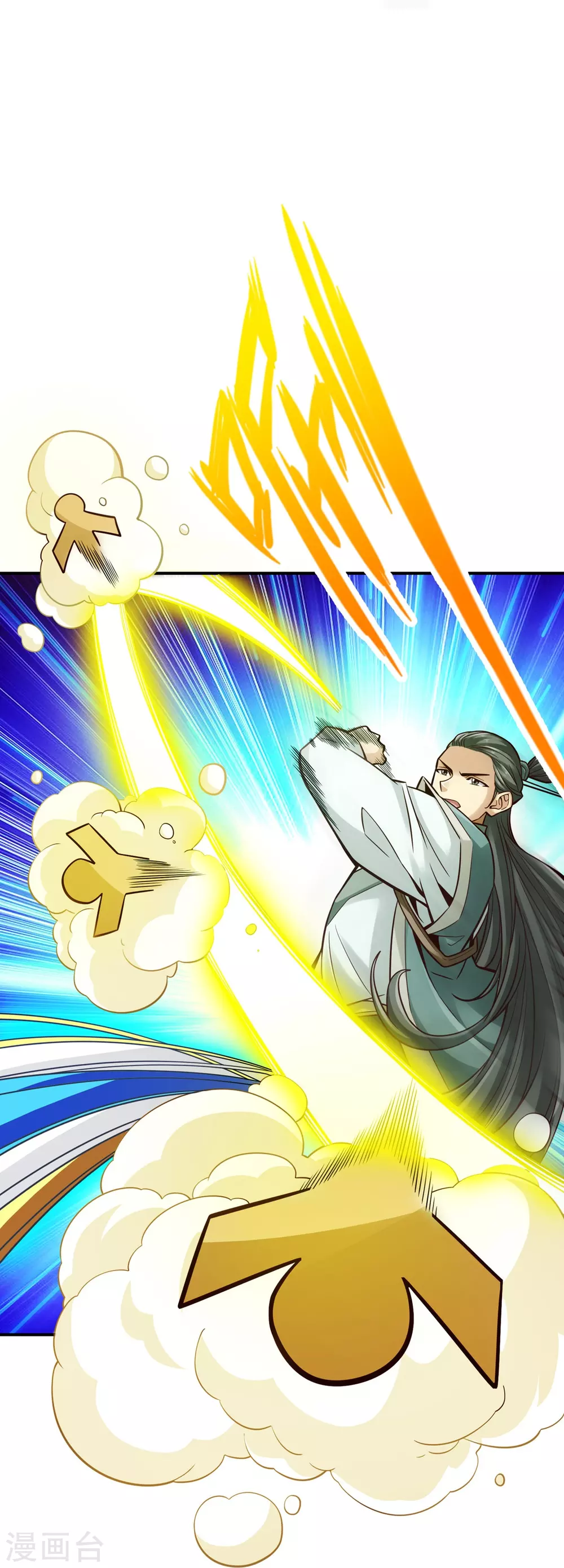 师兄啊师兄实在是太稳健了小说免费阅读漫画,第98话 回山5图