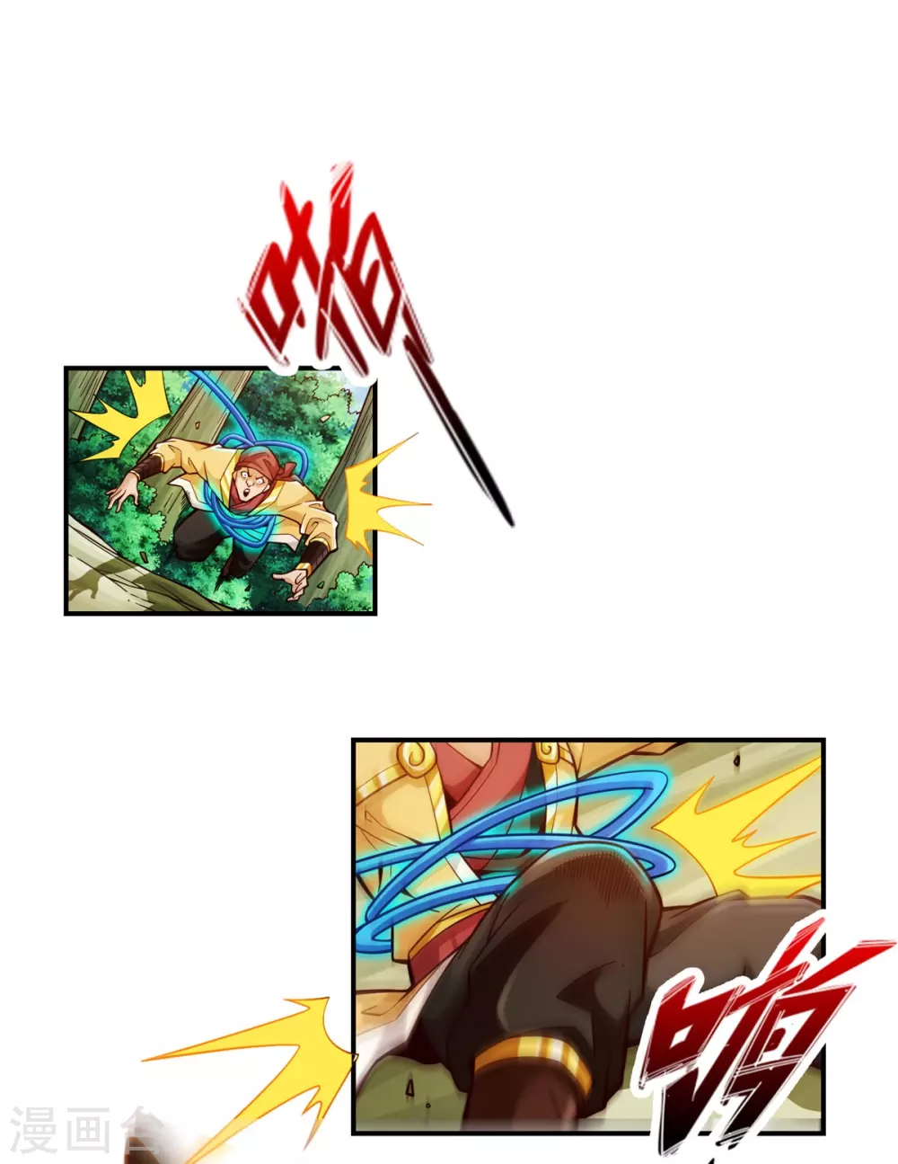 师兄啊师兄实在是太稳健了小说免费阅读漫画,第98话 回山1图