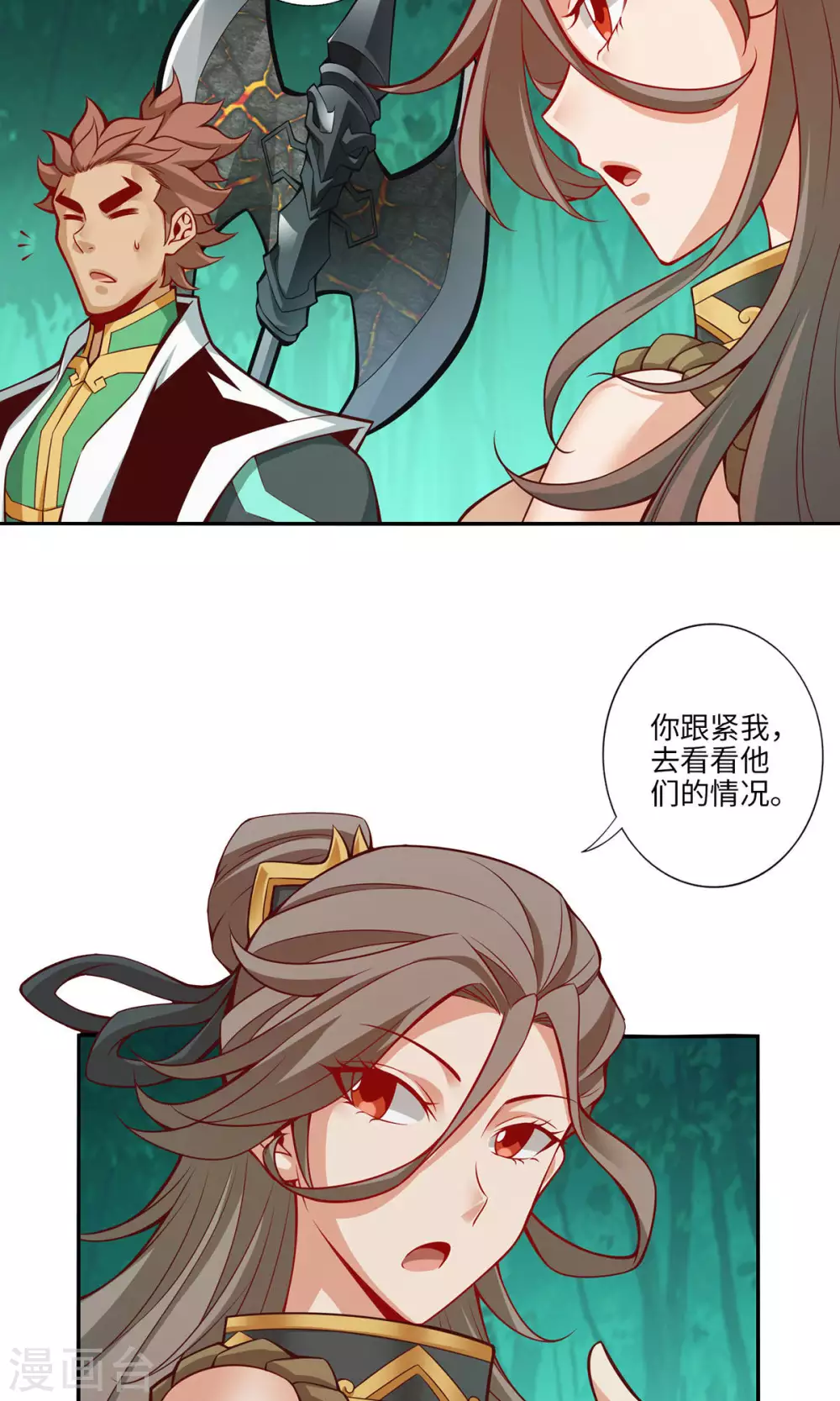 师兄啊师兄实在太稳健了漫画免费漫画,第11话 拜拜了您嘞4图
