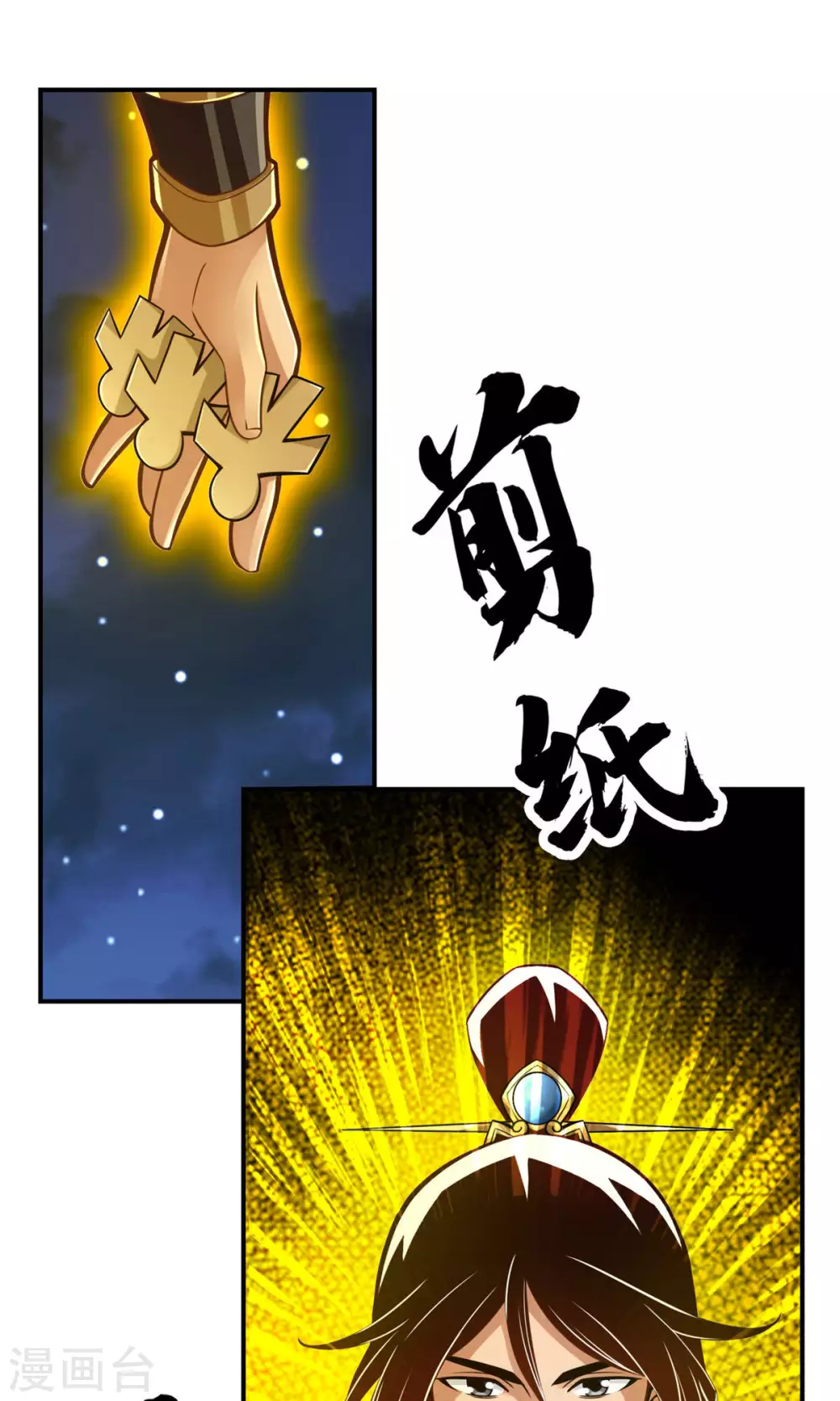 师兄啊师兄实在是太稳健了免费阅读漫画漫画,第21话 竟然…是你4图