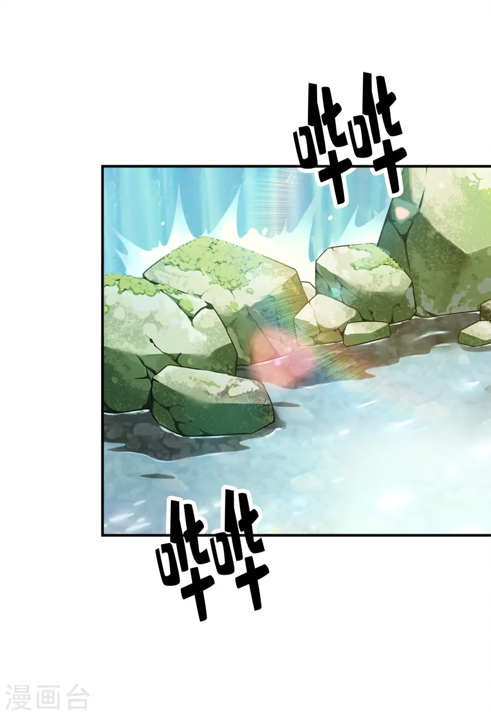 师兄啊师兄实在太稳健了百度百科漫画,第155话 临场突破2图