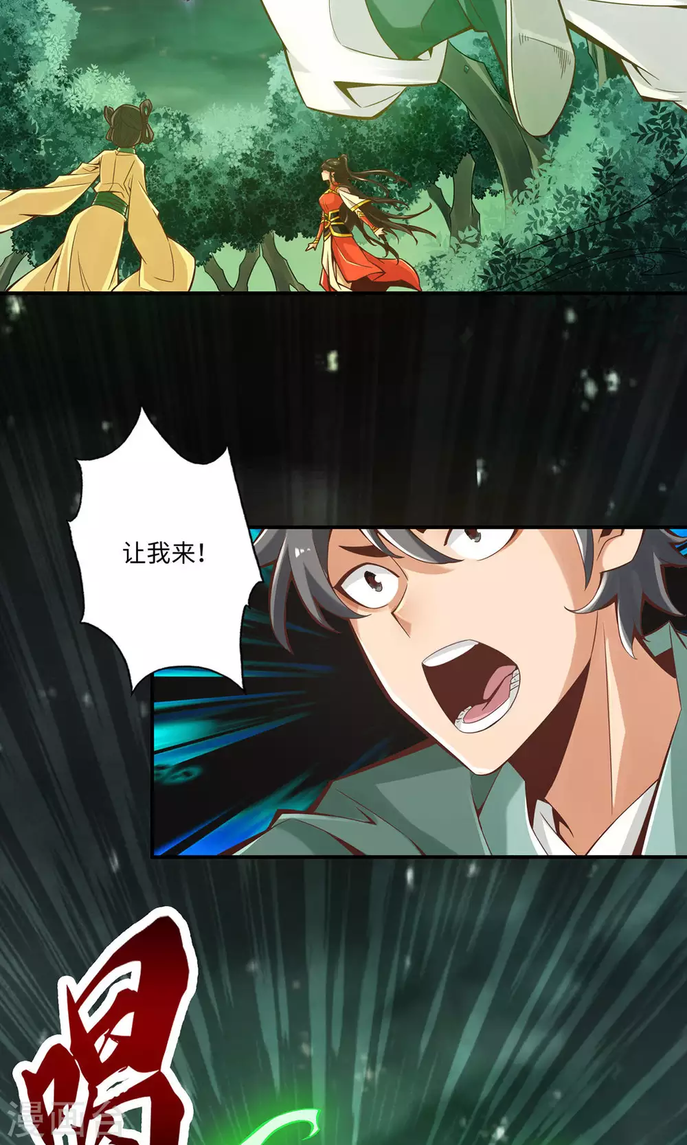 师兄啊师兄实在是太稳健了漫画免费漫画,第10话 九莲离火劲3图